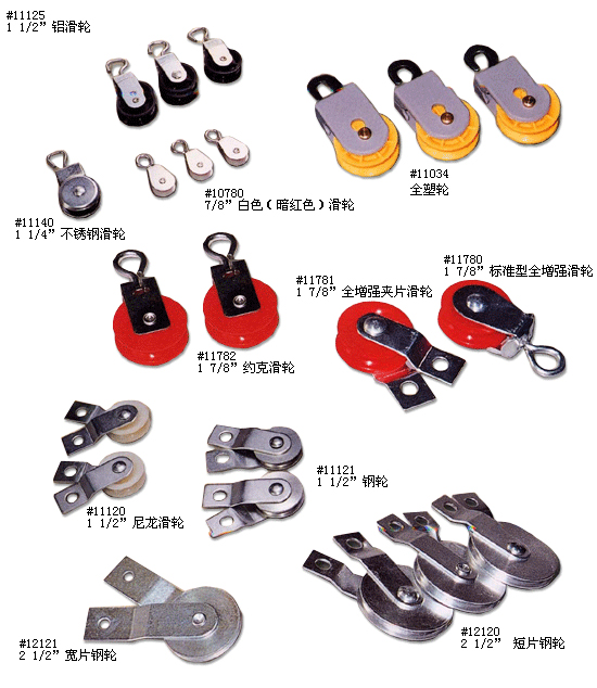 Various pulley / accessories