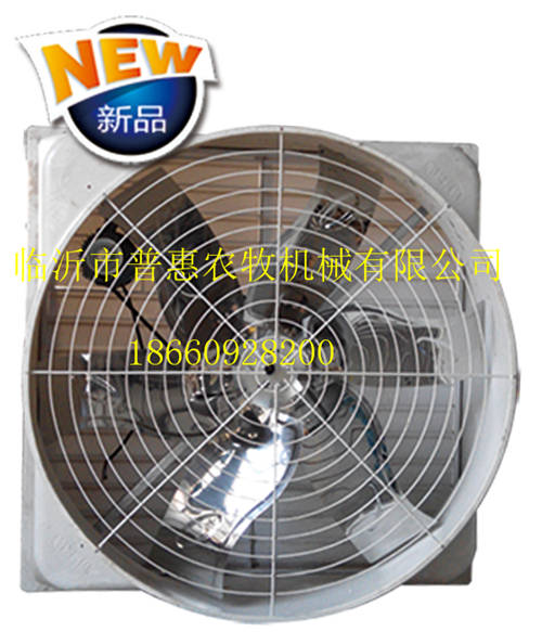 Steel fan (energy efficient, low-power, does not rust, hot)